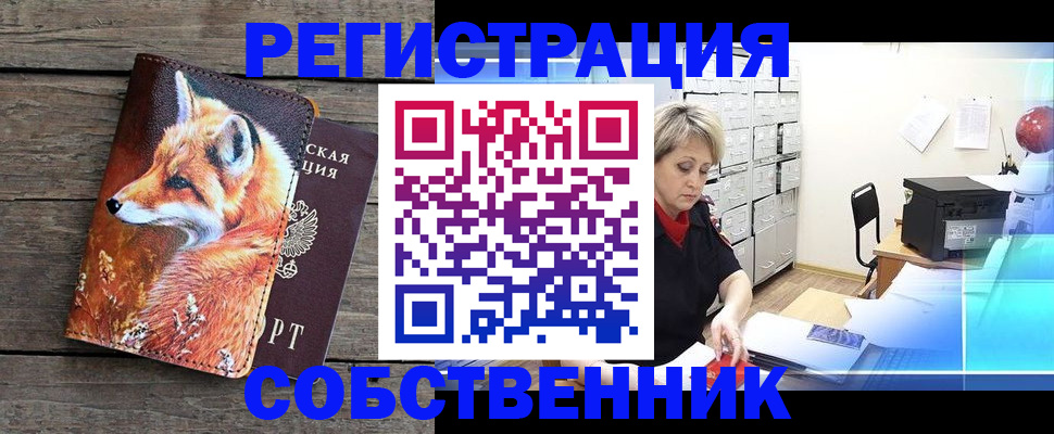 прописка для кредита в Красном Сулине