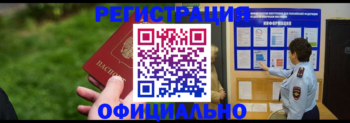 прописка для школы в Красном Сулине