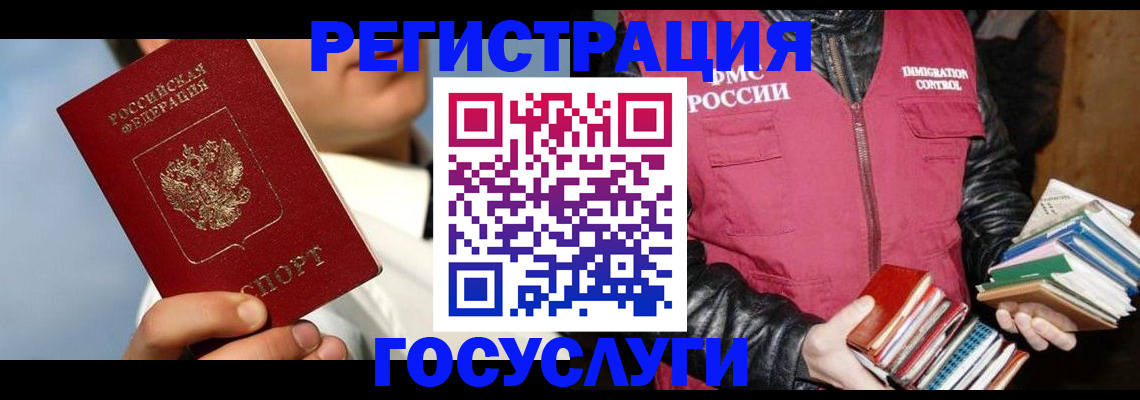 временная регистрация надежно в Красном Сулине