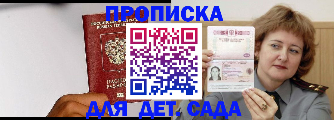 миграционный учет в Красном Сулине
