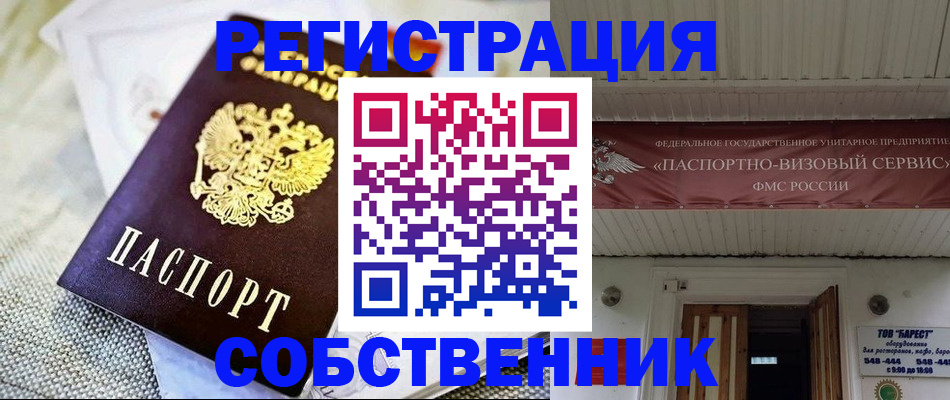 временная прописка в Красном Сулине