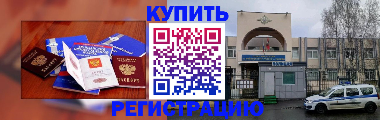 прописка для школы в Красном Сулине
