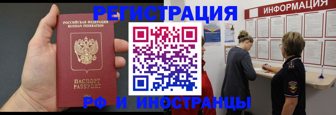 прописка гарантия в Красном Сулине